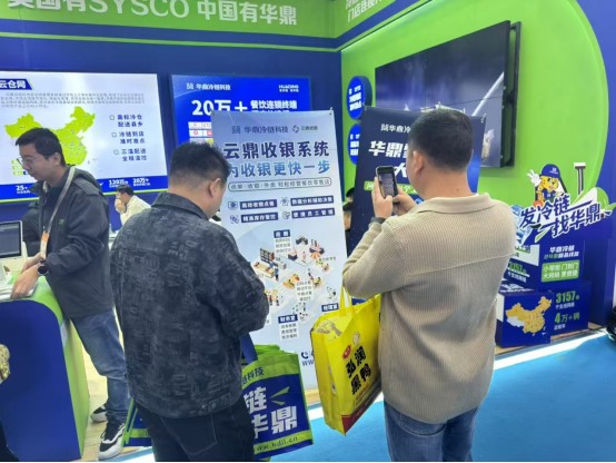 华鼎冷链科技揭秘“数智化供应链密码”(图5)