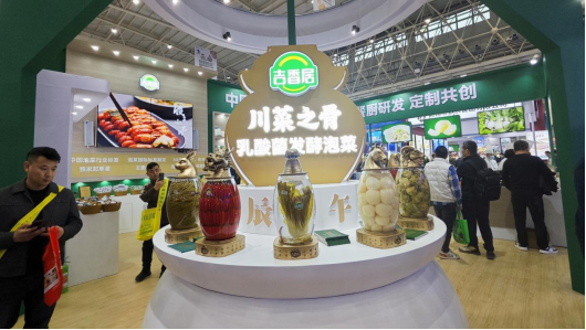 良之隆展会亮点：吉香居泡菜助推健康饮食新趋势
