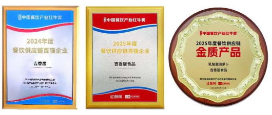 良之隆展会亮点：吉香居泡菜助推健康饮食新趋势(图2)