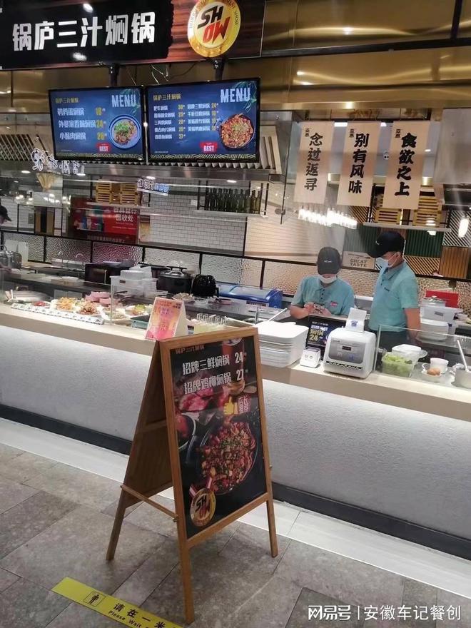 车记餐创领航餐饮加盟新风向！(图1)
