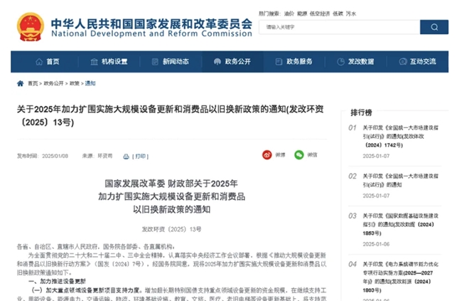 2025卫浴焕新力度持续加大箭牌“以旧换新”让舒适卫浴走进万家(图1)