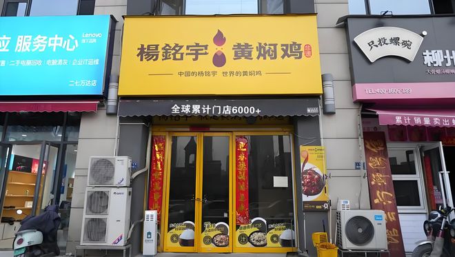 食安丑闻频出的杨铭宇黄焖鸡米饭凉凉了平价餐饮正在集体失控(图1)