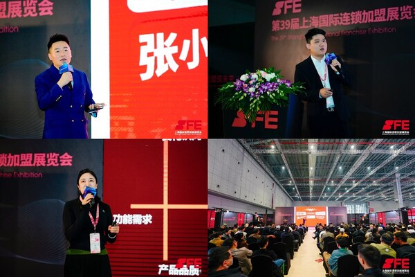 展颂连锁盛势盟启四海新程！SFE第39届上海国际连锁加盟展览会盛大开幕！(图5)