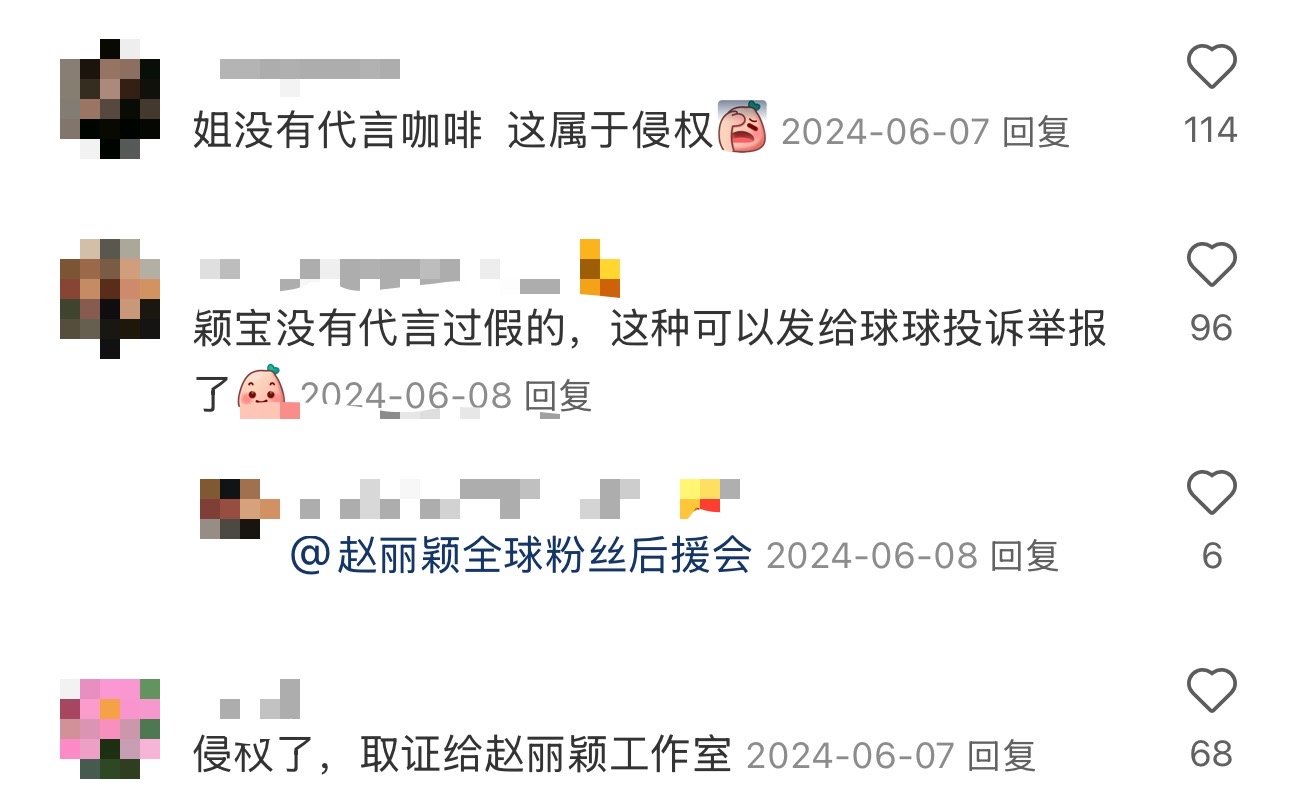 演员赵丽颖起诉重庆一餐饮连锁品牌 地方加盟商：加盟时被告知有赵丽颖代言(图4)