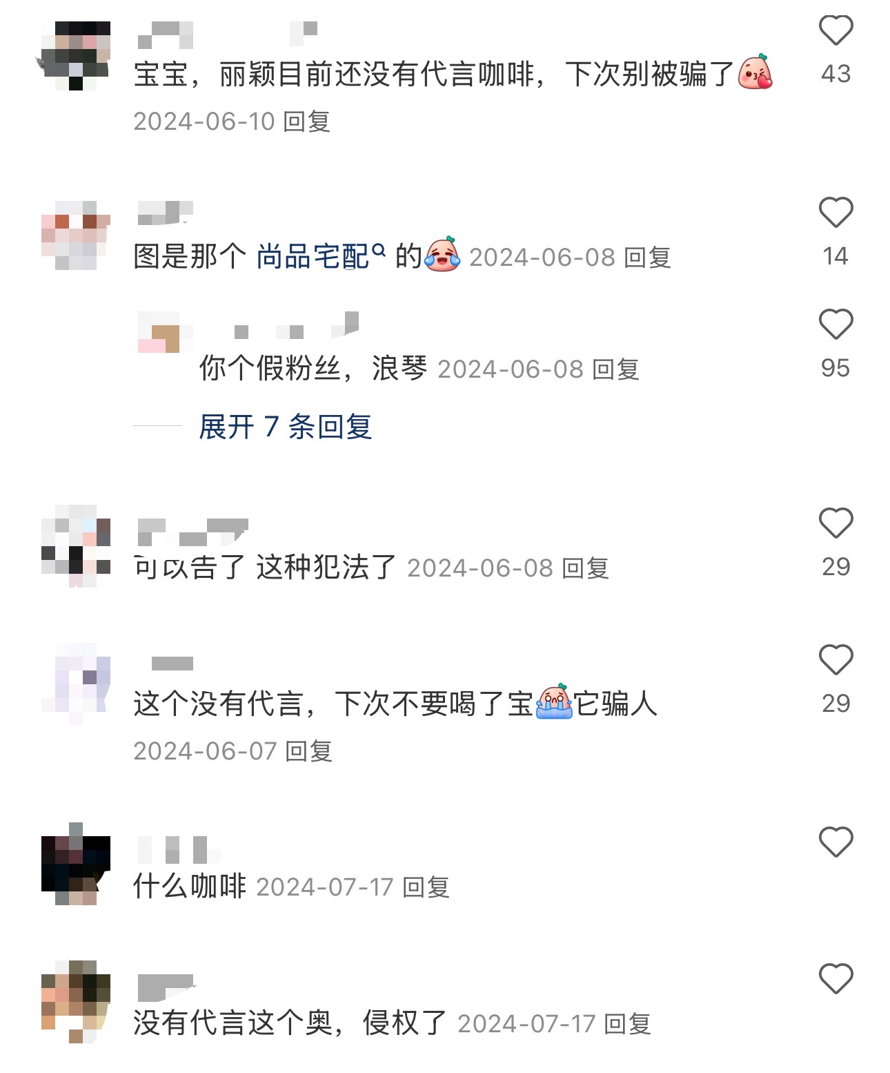 演员赵丽颖起诉重庆一餐饮连锁品牌 地方加盟商：加盟时被告知有赵丽颖代言(图3)