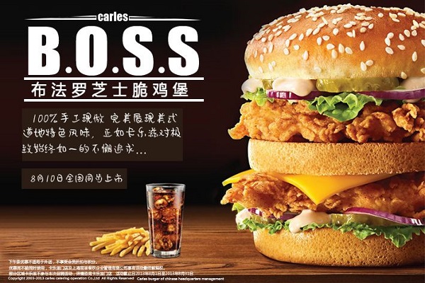 饮食业加盟十大排行榜(图1)