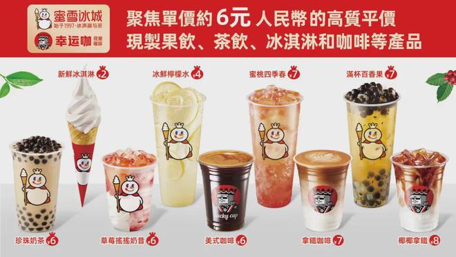 5大茶饮品牌财报：蜜雪冰城一枝独秀但加盟商依然在离开(图1)