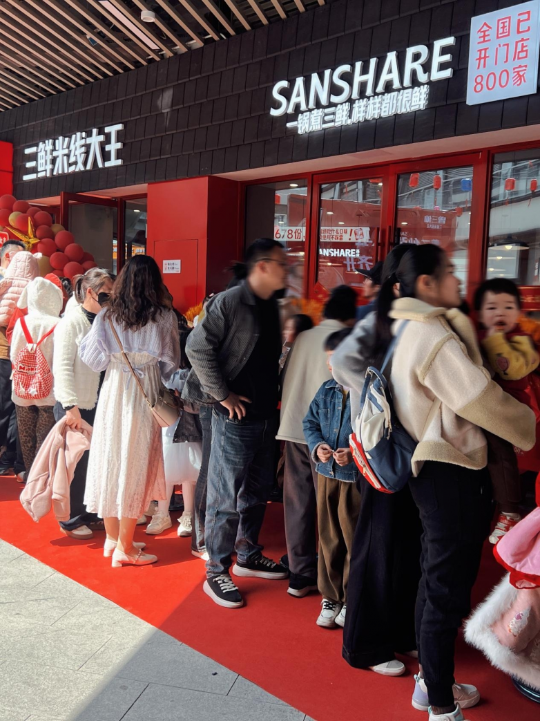 紫燕食品战略入股曾三仙米线携手深耕安徽市场共拓中式餐饮新篇章(图2)