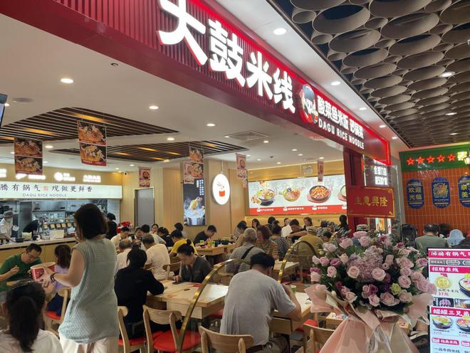 2025年米线店创业指南揭秘大鼓米线的加盟成功秘籍！(图1)