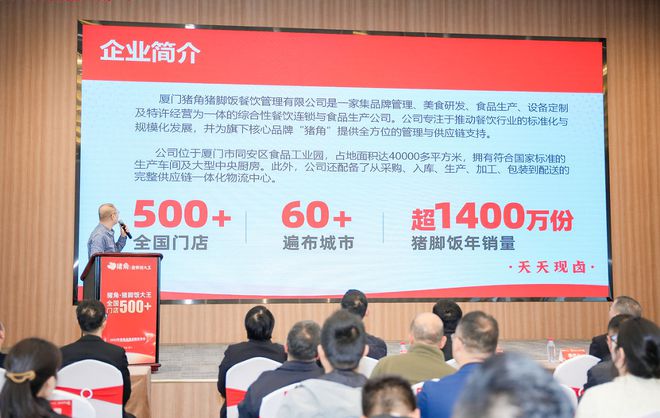 猪角臻选店模式发布——小投资撬动大市场重构餐饮创业新范式(图2)