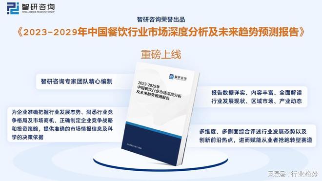 2023年餐饮行业发展趋势预测：后疫情时代行业逐渐恢复活力(图11)