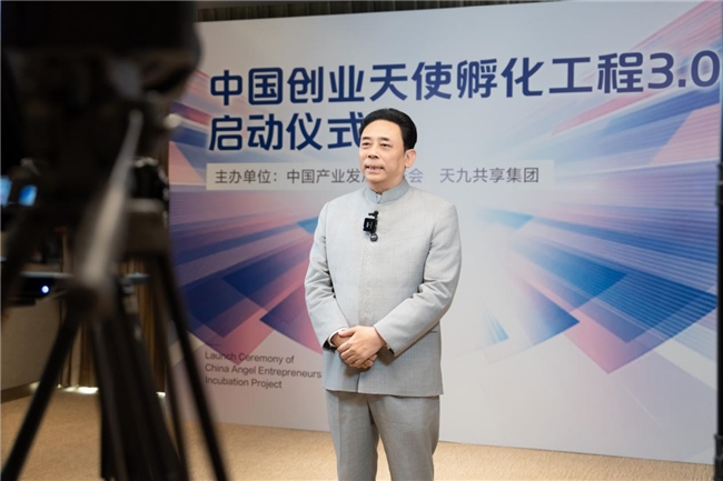 助力社会创业就业中国创业天使孵化工程30在京启动(图2)
