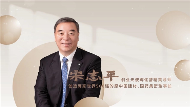 助力社会创业就业中国创业天使孵化工程30在京启动(图3)
