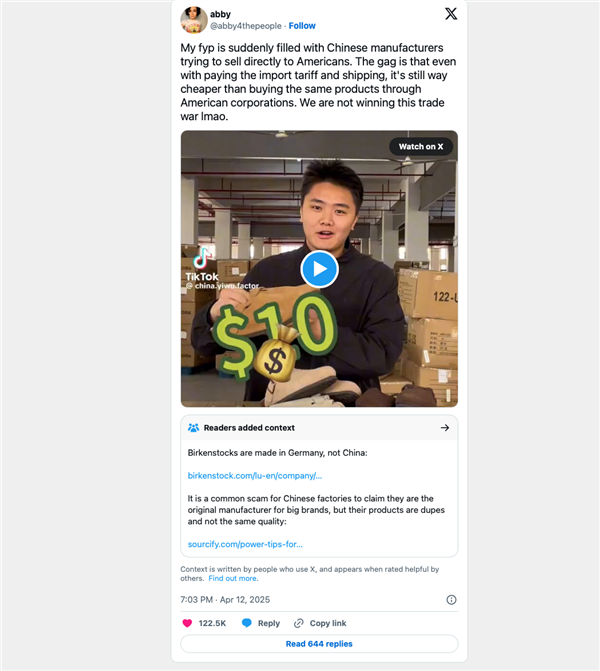 下载量仅次于ChatGPT！中国跨境电商敦煌网一夜之间火爆美国(图5)