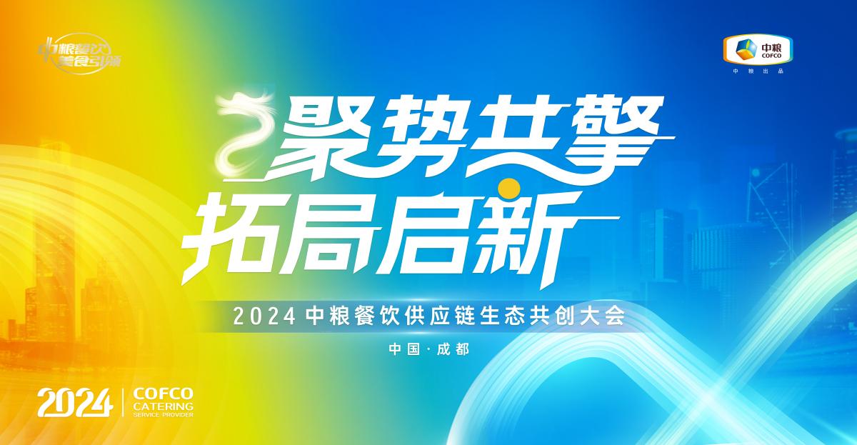 2024年餐饮圈有机遇也有挑战得找到自己的特色和营销策略才能应对市场的变化把生意做大做强