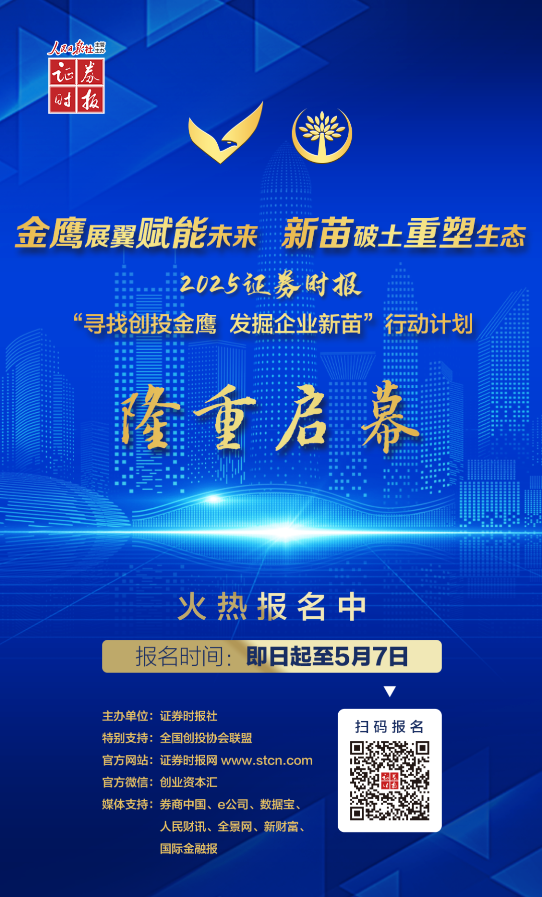 尾盘突发！多只高位股跌停(图3)