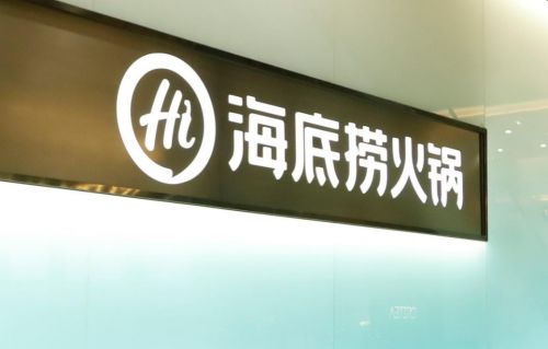 海底捞标准化加盟战略显成效下沉市场潜力释放