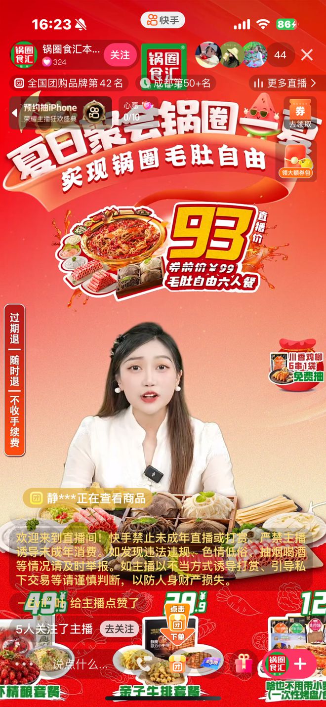 新线年餐饮人必争之地！(图6)