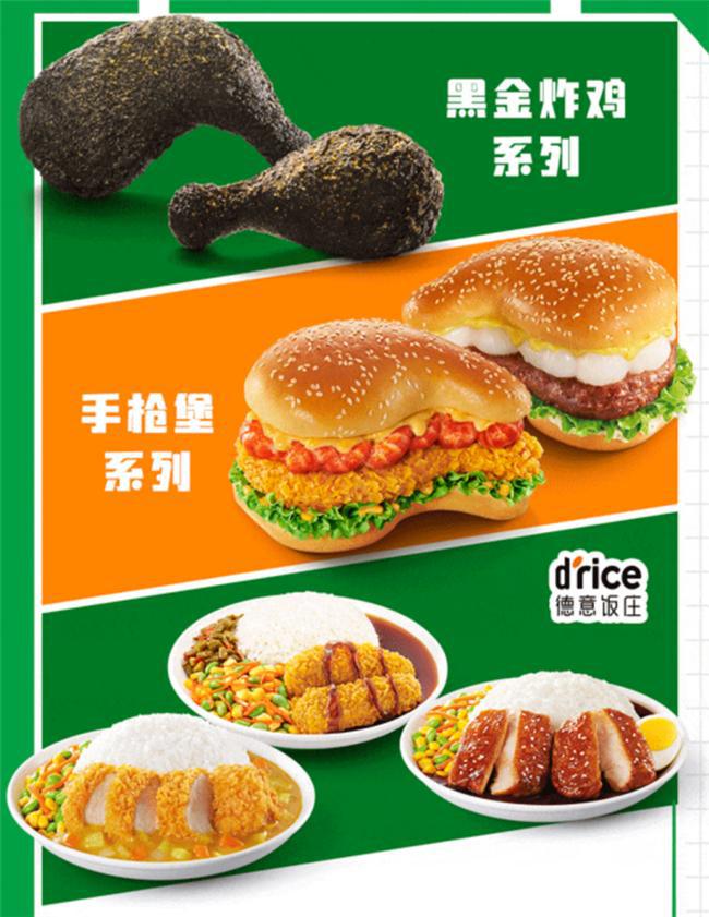选择德克士加盟诸多优势助力实现餐饮创业成功(图2)