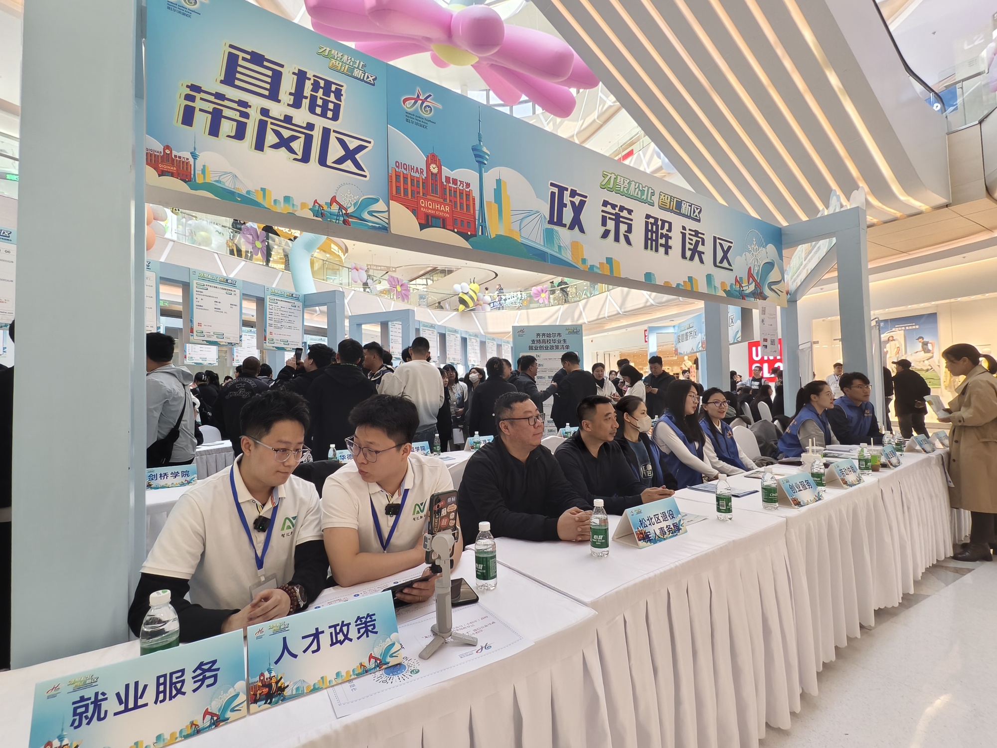 哈大齐国家自主创新示范区首场招聘会举行(图5)