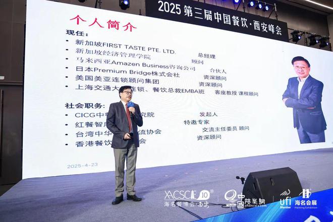 重磅2025第三届中国餐饮·西安峰会盛大开幕！(图3)
