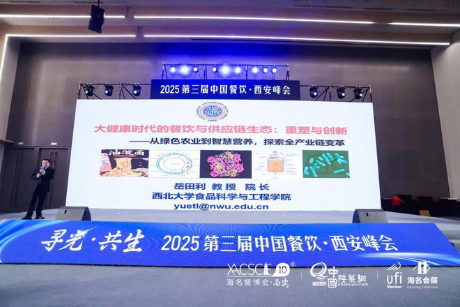 重磅2025第三届中国餐饮·西安峰会盛大开幕！(图8)