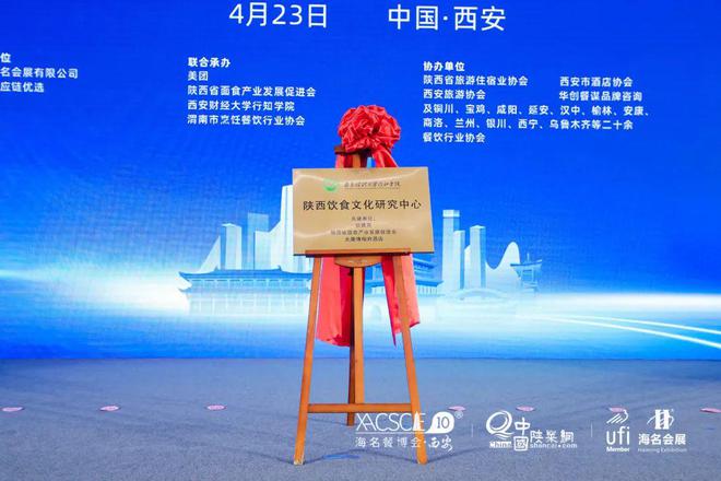 重磅2025第三届中国餐饮·西安峰会盛大开幕！(图13)