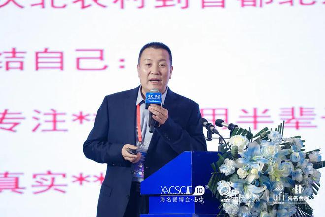 重磅2025第三届中国餐饮·西安峰会盛大开幕！(图16)