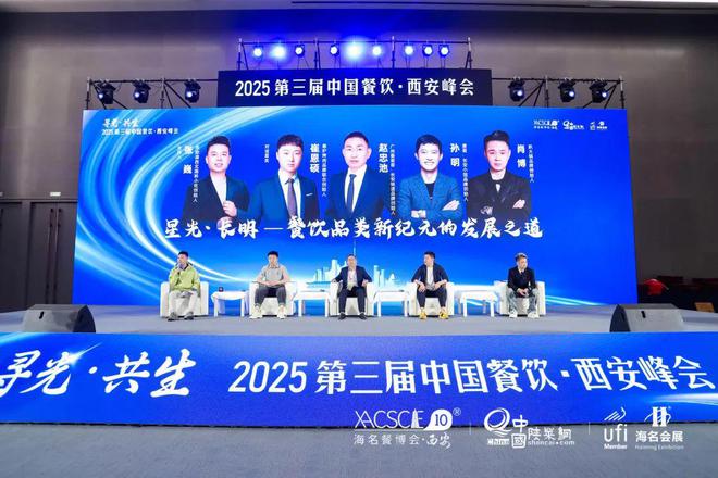 重磅2025第三届中国餐饮·西安峰会盛大开幕！(图11)
