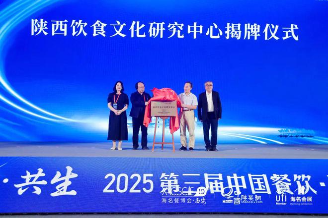 重磅2025第三届中国餐饮·西安峰会盛大开幕！(图12)