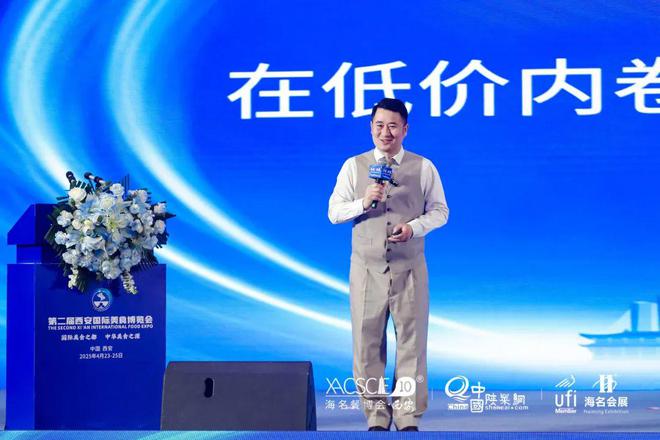 重磅2025第三届中国餐饮·西安峰会盛大开幕！(图18)