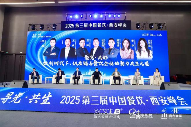 重磅2025第三届中国餐饮·西安峰会盛大开幕！(图21)