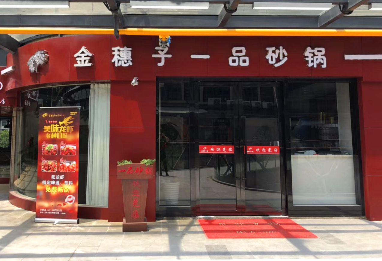12万开家旦宝卤肉饭！小成本餐饮加盟新模式曝光