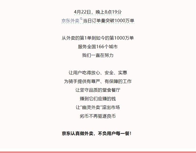 外卖大战：重构餐饮生死局(图5)
