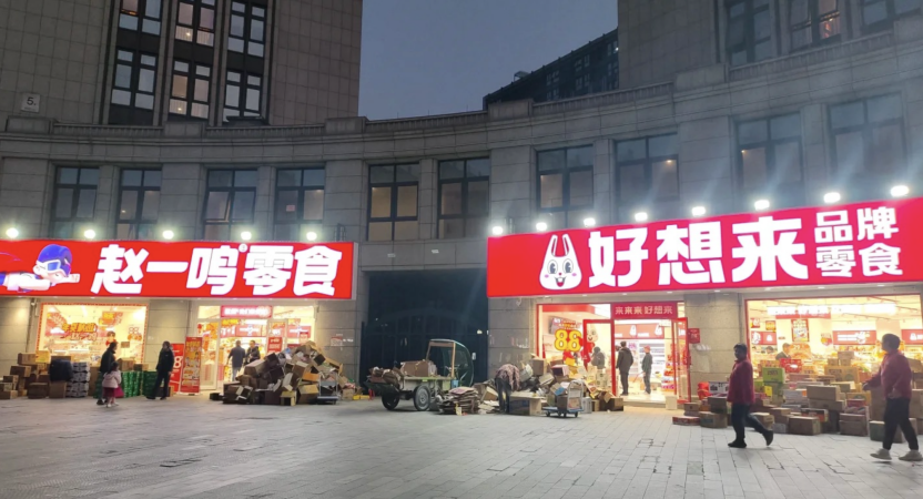 平均一天开26家店好想来的薄利多销之路还能走多久？丨食饮财报观察(图3)