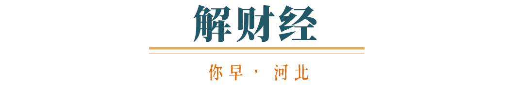 你早河北｜本想孤立中国的美国会被世界孤立吗；中央指导组将聚焦哪些问题；五一“拼假”火了；特朗普“助攻”加拿大大选(图7)