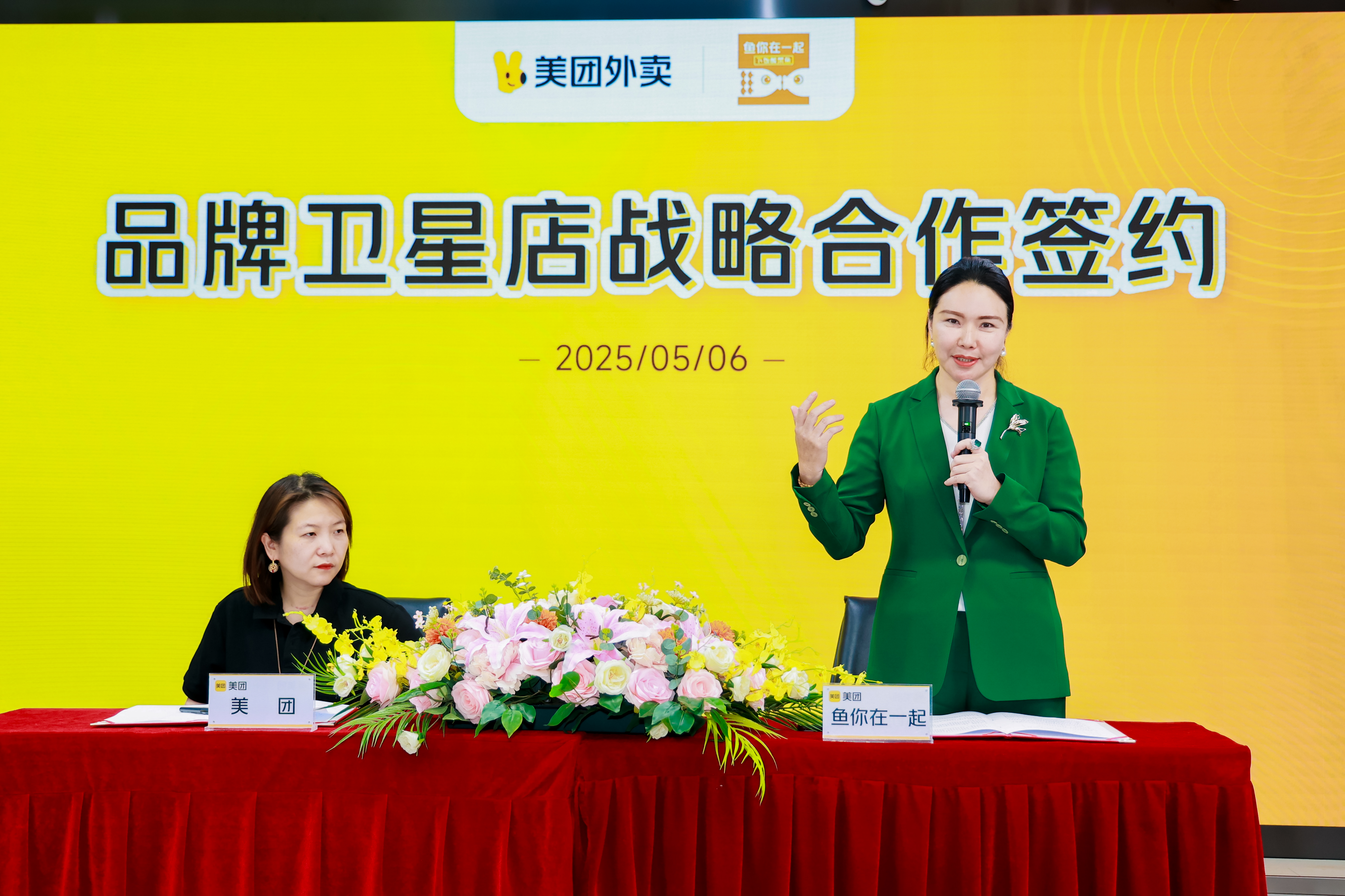 锚定万亿市场鱼你在一起携手美团外卖加速品牌卫星店布局(图2)