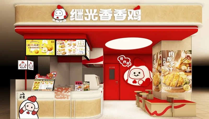 2024上海餐饮连锁加盟博览会(图1)