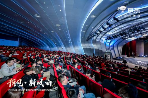 2024年度新品成交额增长226% 京东建材领跑行业新品首发赛道(图1)
