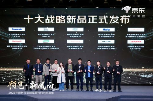 2024年度新品成交额增长226% 京东建材领跑行业新品首发赛道(图3)