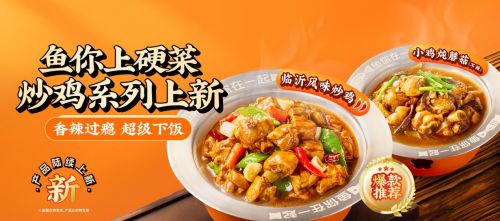 酸菜鱼连锁加盟店火爆出圈解析鱼你在一起的三大优势(图3)