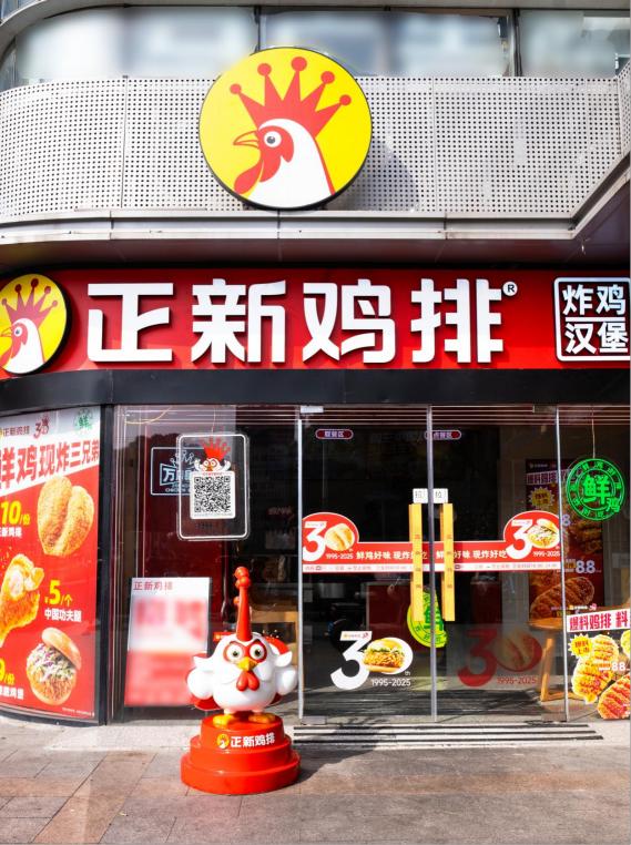 正新鸡排：在变革浪潮中领航打造连锁餐饮新生态(图2)