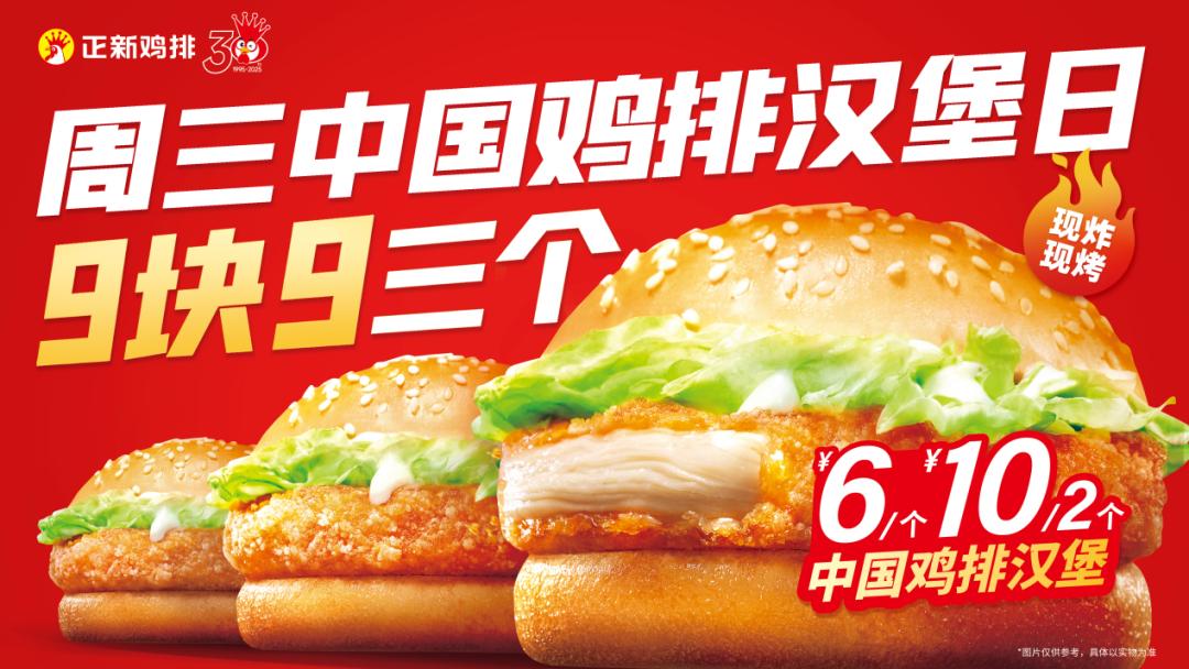 正新鸡排：在变革浪潮中领航打造连锁餐饮新生态(图4)