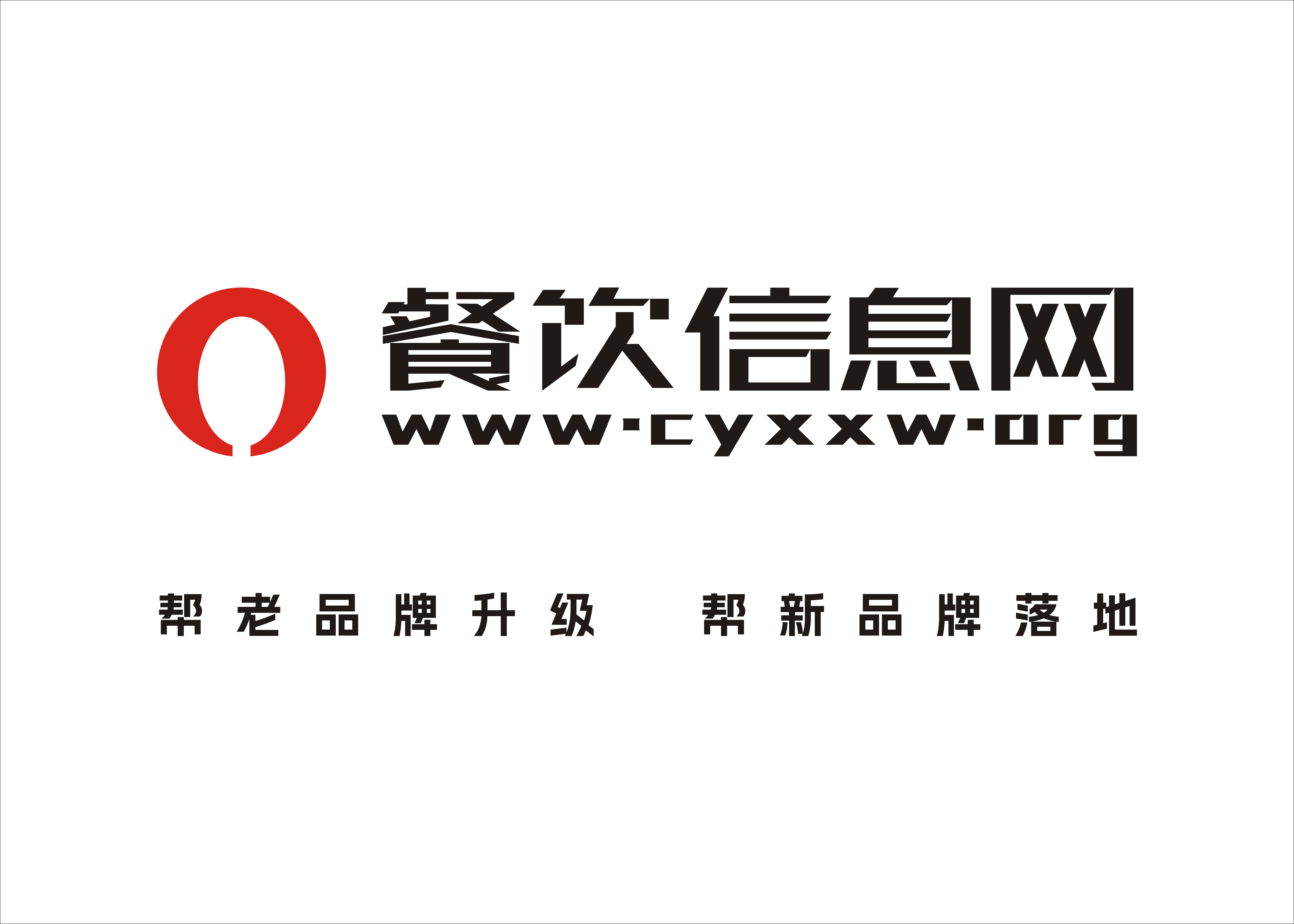 餐饮信息网：以专业赋能行业 助力品牌升级与落地