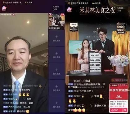 精致餐饮转型突围“大董们”走进抖音直播间(图5)