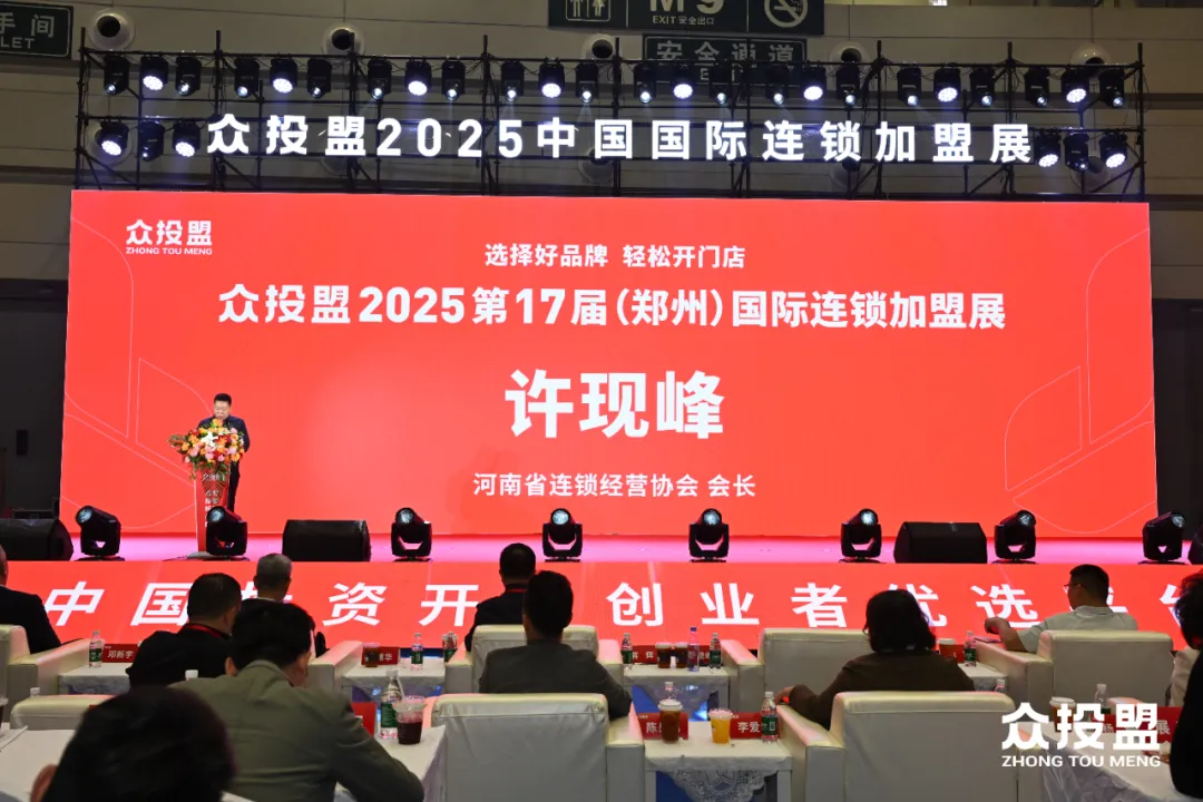 第17届郑州国际连锁加盟展：昆仑定位瑞恩分享战略定位赋能连锁餐饮差异化竞争(图2)