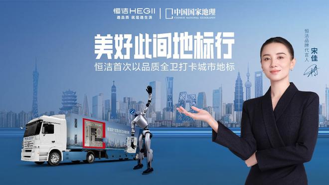 再树标杆！恒洁连续六年荣膺家居国货卫浴行业领军品牌(图4)