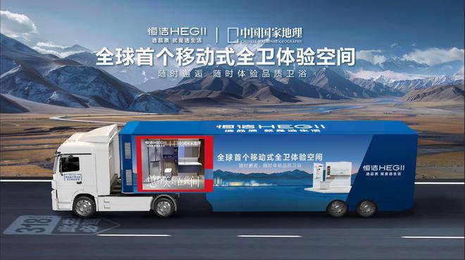 再树标杆！恒洁连续六年荣膺家居国货卫浴行业领军品牌(图7)