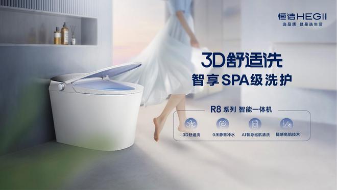 再树标杆！恒洁连续六年荣膺家居国货卫浴行业领军品牌(图9)