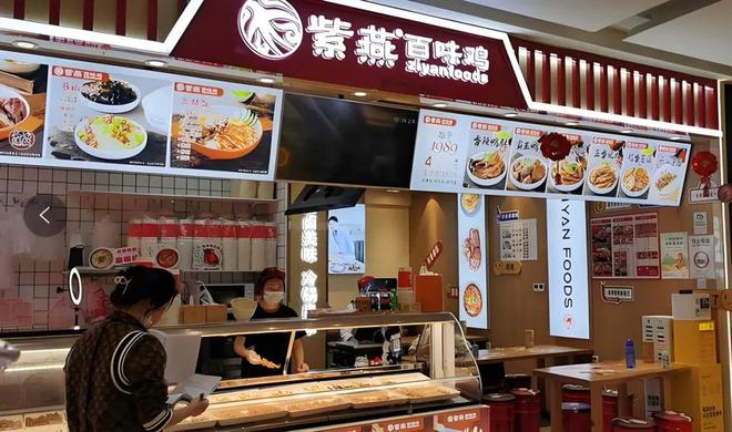 餐饮创业必读 餐饮100强品牌的成长秘籍——紫燕百味鸡(图3)